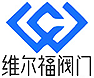 河北维尔福阀门有限责任公司